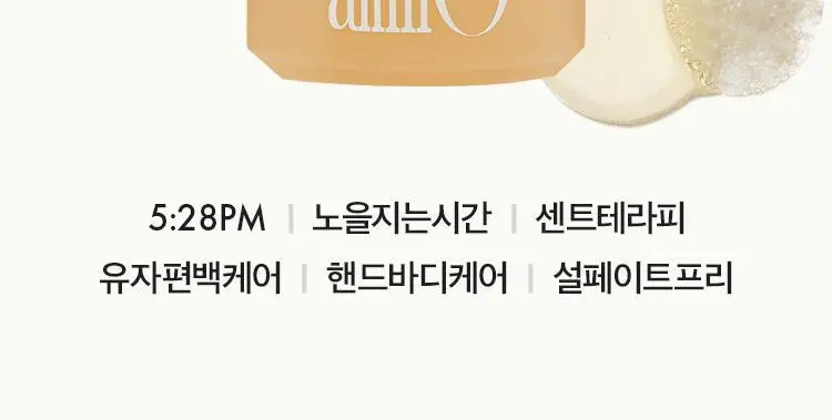 [Gift] 아닐로 센티드 핸드&바디워시 450ml 2종 택 1 상세페이지 4